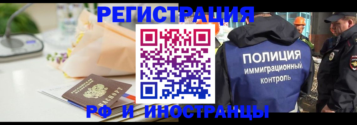 прописка гарантия в Дзержинске