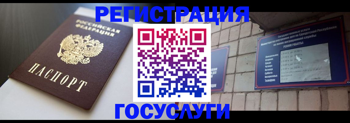 временная регистрация для школы в Дзержинске