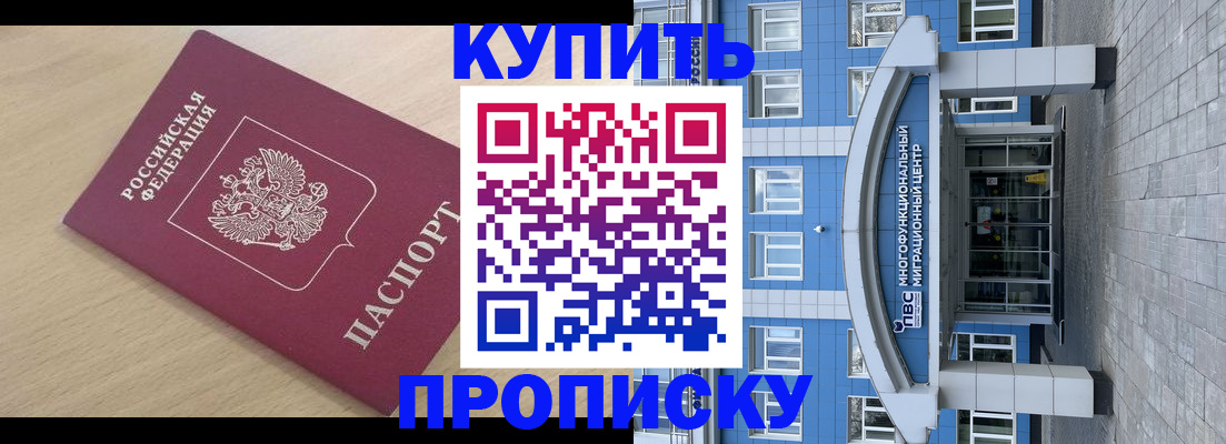 временная регистрация для всех в Дзержинске