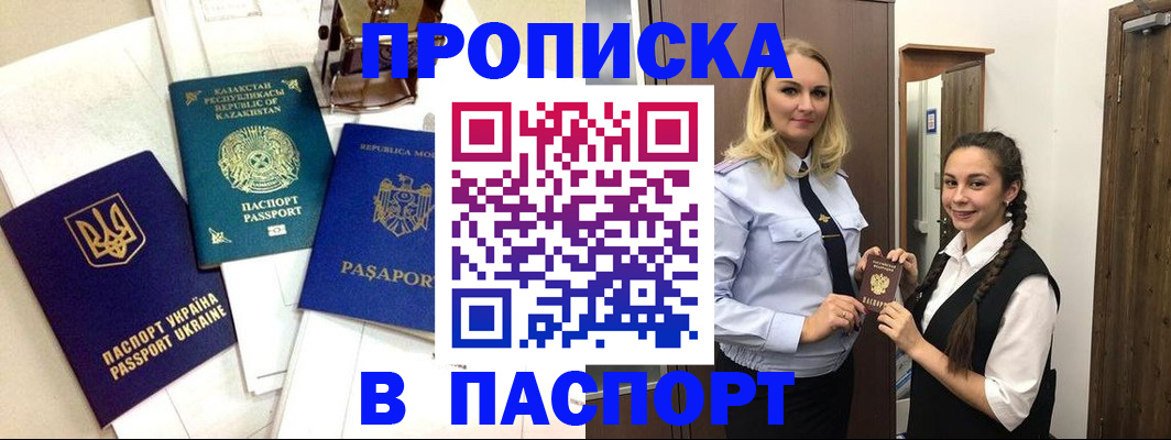 миграционный учет в Дзержинске