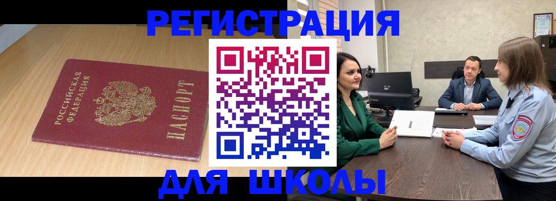 миграционный учет в Дзержинске