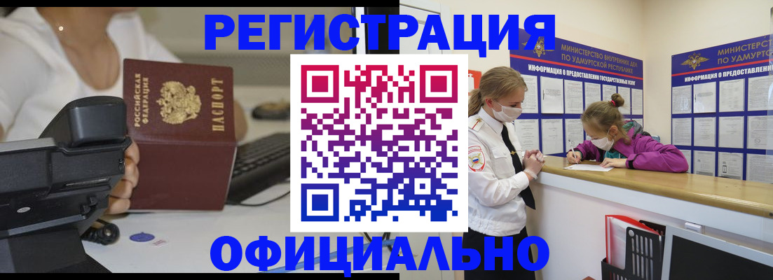 прописка гарантия в Дзержинске