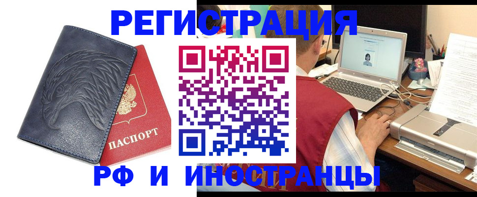 прописка для школы в Дзержинске