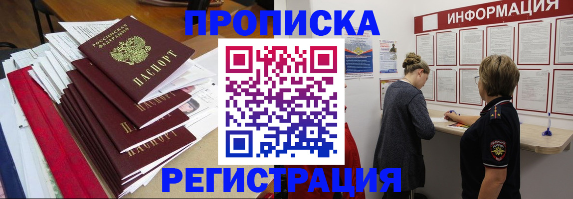 регистрация в Дзержинске